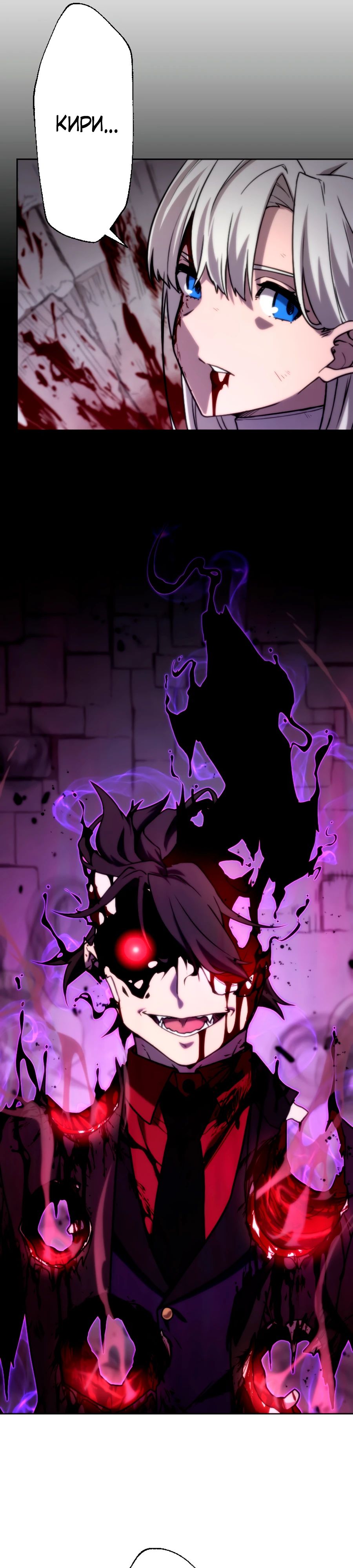 Манга Призванный в параллельные фэнтези-миры несколько раз [ЦВЕТНАЯ ВЕРСИЯ] - Глава 76 Страница 2