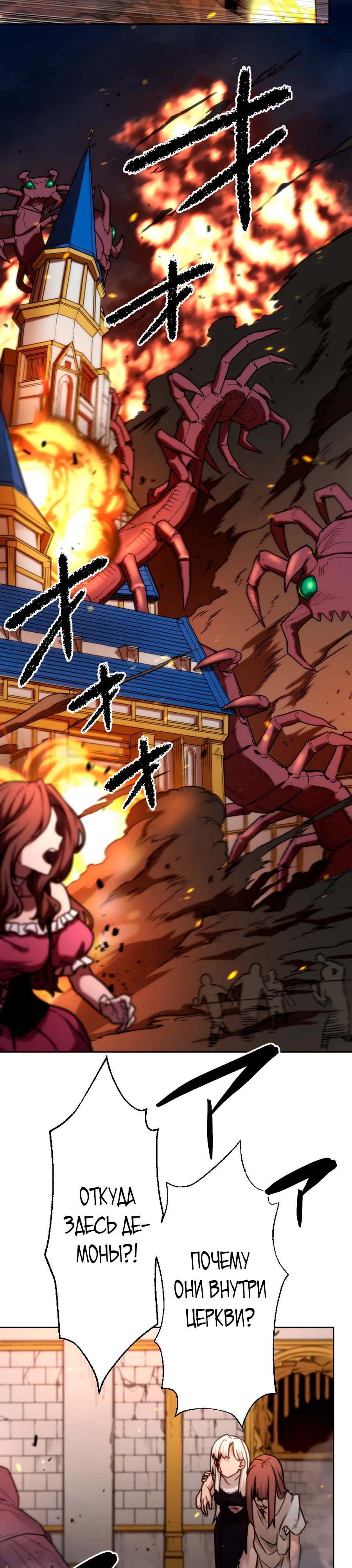 Манга Призванный в параллельные фэнтези-миры несколько раз [ЦВЕТНАЯ ВЕРСИЯ] - Глава 76 Страница 23