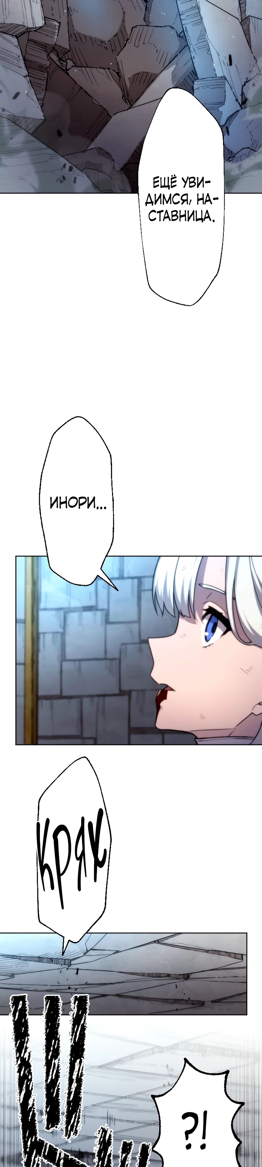 Манга Призванный в параллельные фэнтези-миры несколько раз [ЦВЕТНАЯ ВЕРСИЯ] - Глава 76 Страница 21