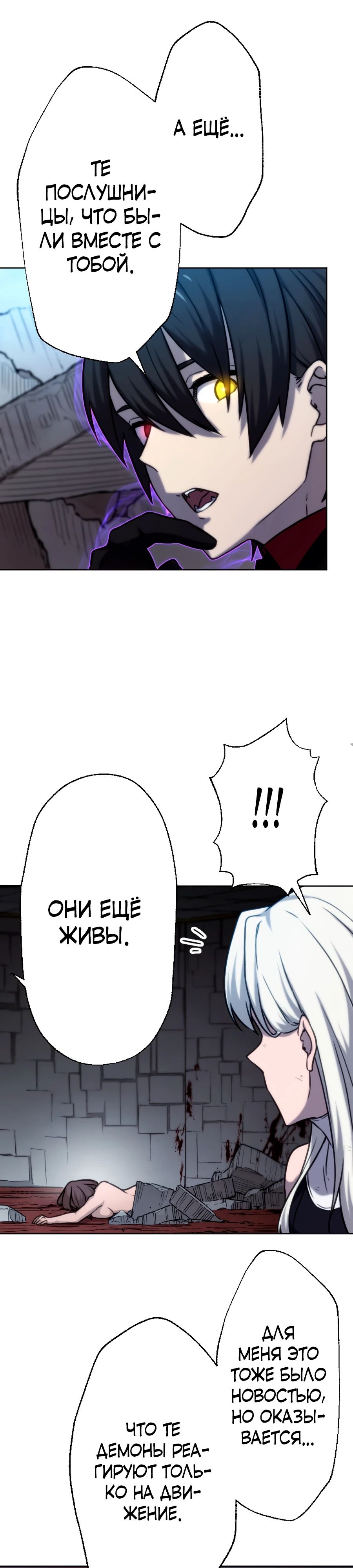 Манга Призванный в параллельные фэнтези-миры несколько раз [ЦВЕТНАЯ ВЕРСИЯ] - Глава 76 Страница 19