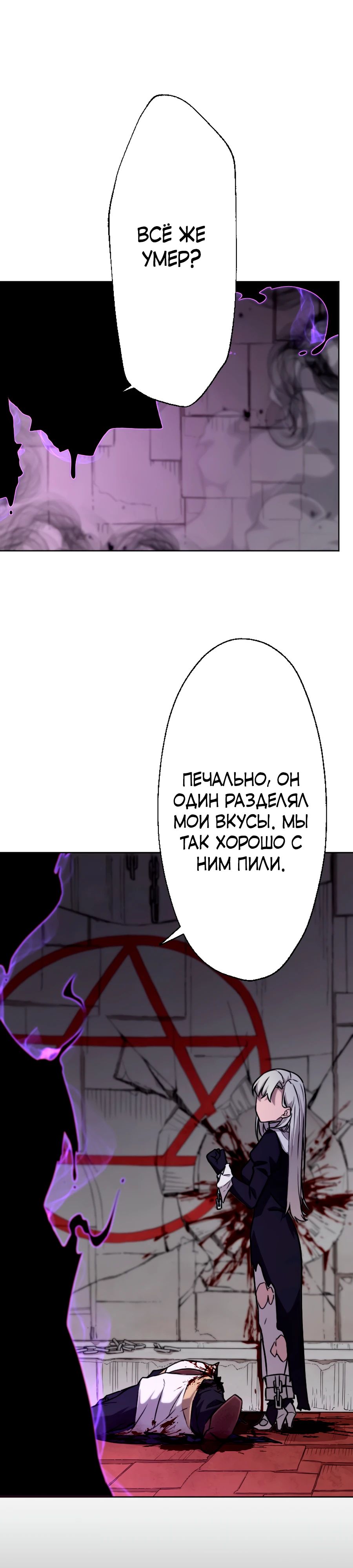 Манга Призванный в параллельные фэнтези-миры несколько раз [ЦВЕТНАЯ ВЕРСИЯ] - Глава 76 Страница 1