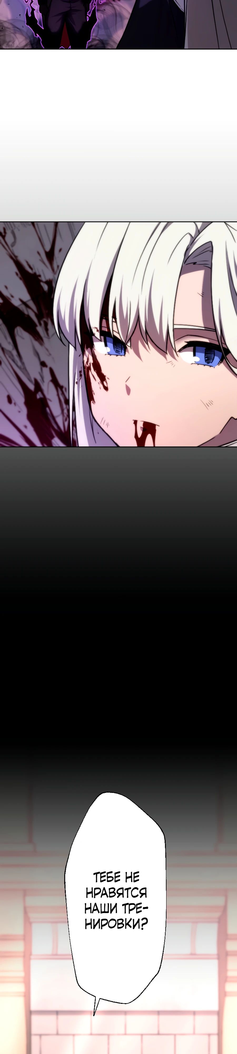 Манга Призванный в параллельные фэнтези-миры несколько раз [ЦВЕТНАЯ ВЕРСИЯ] - Глава 76 Страница 5