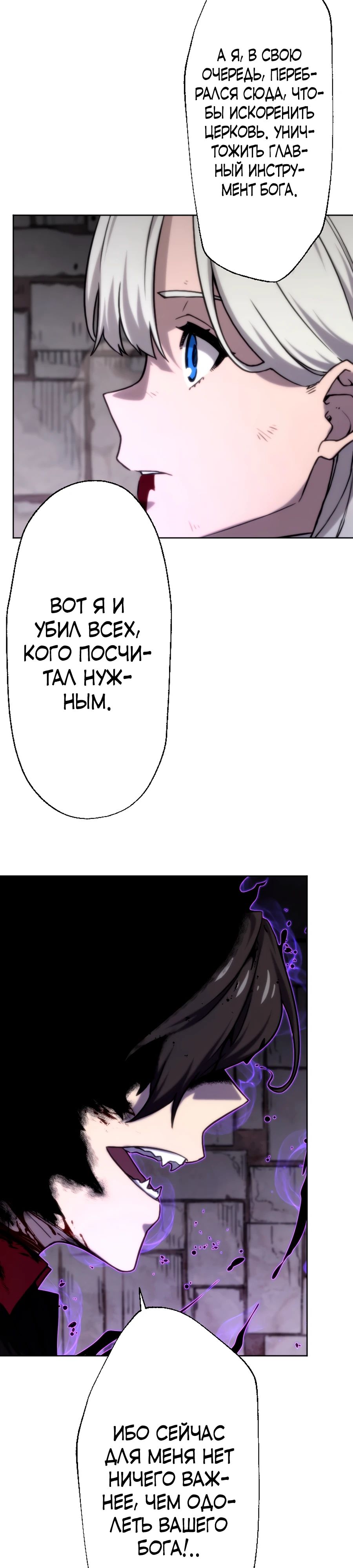 Манга Призванный в параллельные фэнтези-миры несколько раз [ЦВЕТНАЯ ВЕРСИЯ] - Глава 76 Страница 10