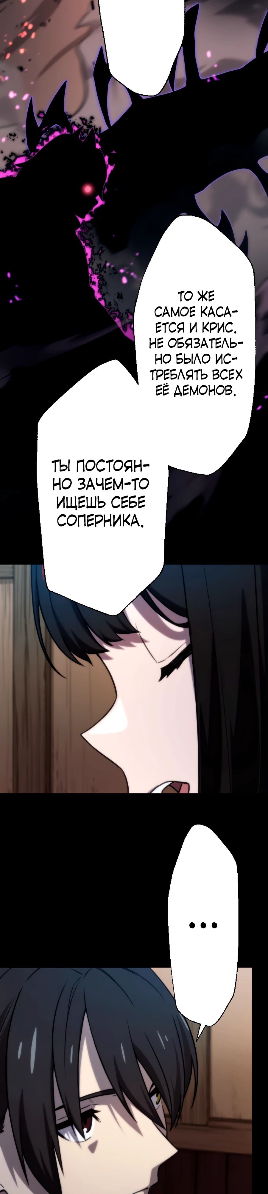 Манга Призванный в параллельные фэнтези-миры несколько раз [ЦВЕТНАЯ ВЕРСИЯ] - Глава 77 Страница 13