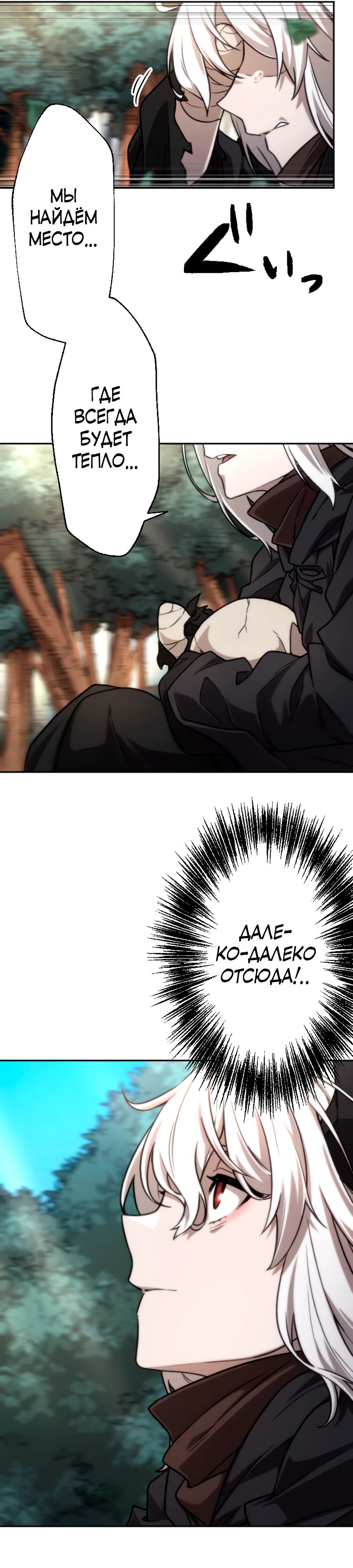 Манга Призванный в параллельные фэнтези-миры несколько раз [ЦВЕТНАЯ ВЕРСИЯ] - Глава 78 Страница 25