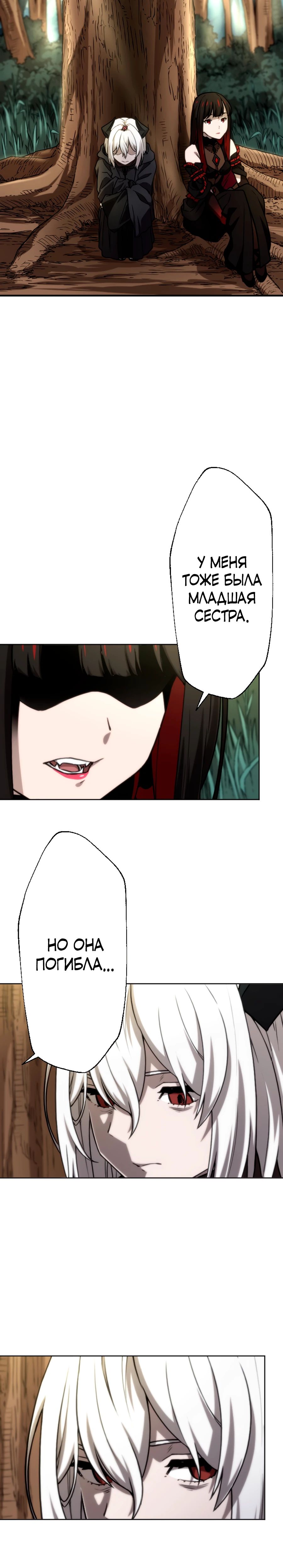 Манга Призванный в параллельные фэнтези-миры несколько раз [ЦВЕТНАЯ ВЕРСИЯ] - Глава 78 Страница 6