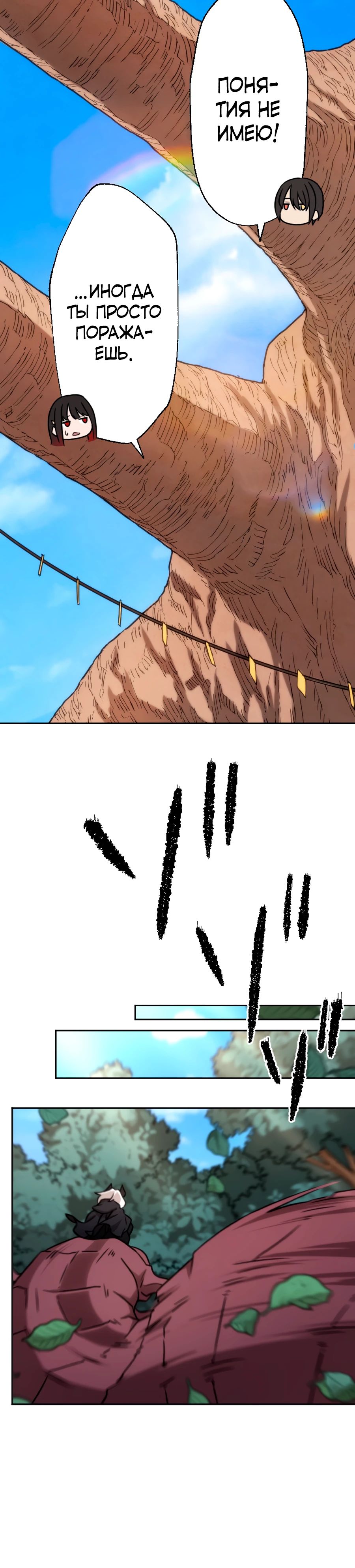 Манга Призванный в параллельные фэнтези-миры несколько раз [ЦВЕТНАЯ ВЕРСИЯ] - Глава 78 Страница 24