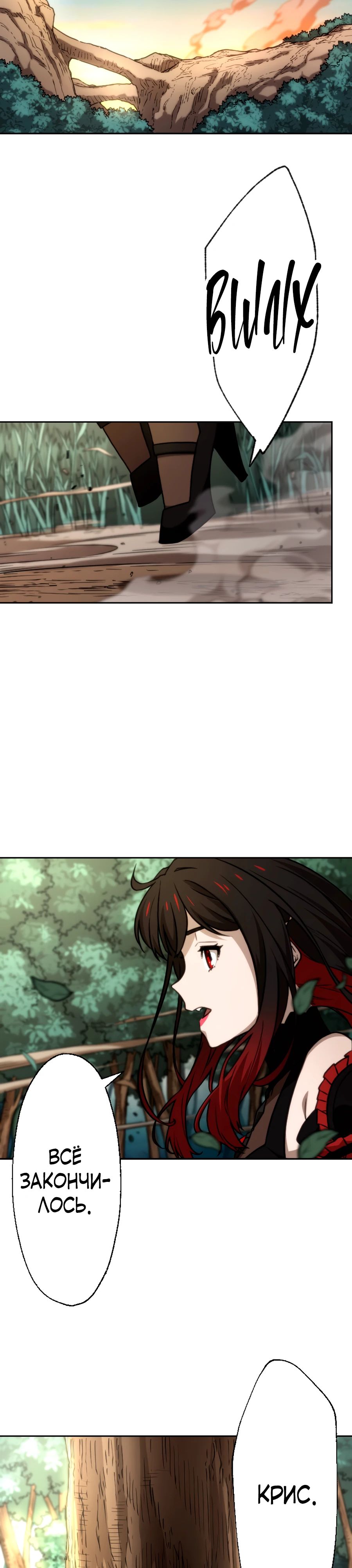 Манга Призванный в параллельные фэнтези-миры несколько раз [ЦВЕТНАЯ ВЕРСИЯ] - Глава 78 Страница 2