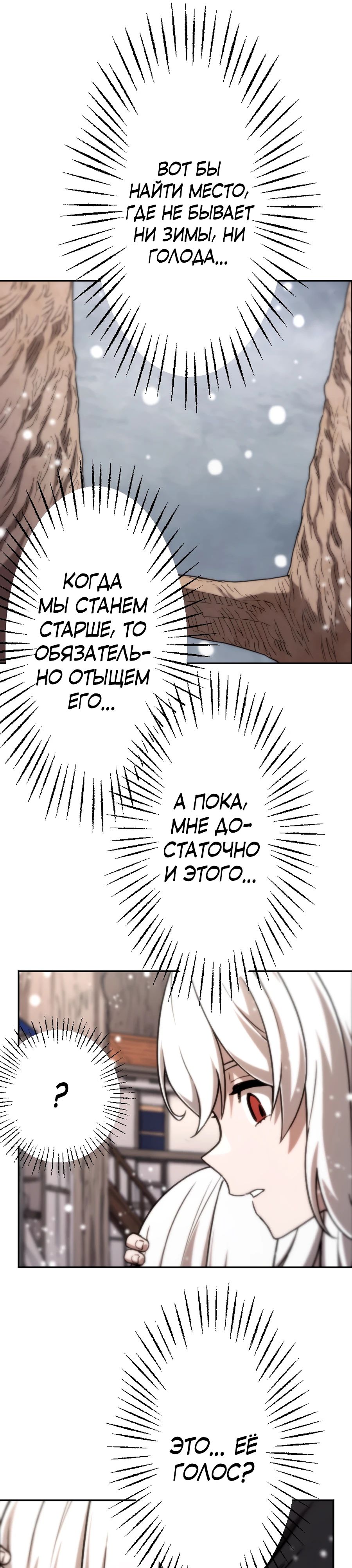 Манга Призванный в параллельные фэнтези-миры несколько раз [ЦВЕТНАЯ ВЕРСИЯ] - Глава 78 Страница 19