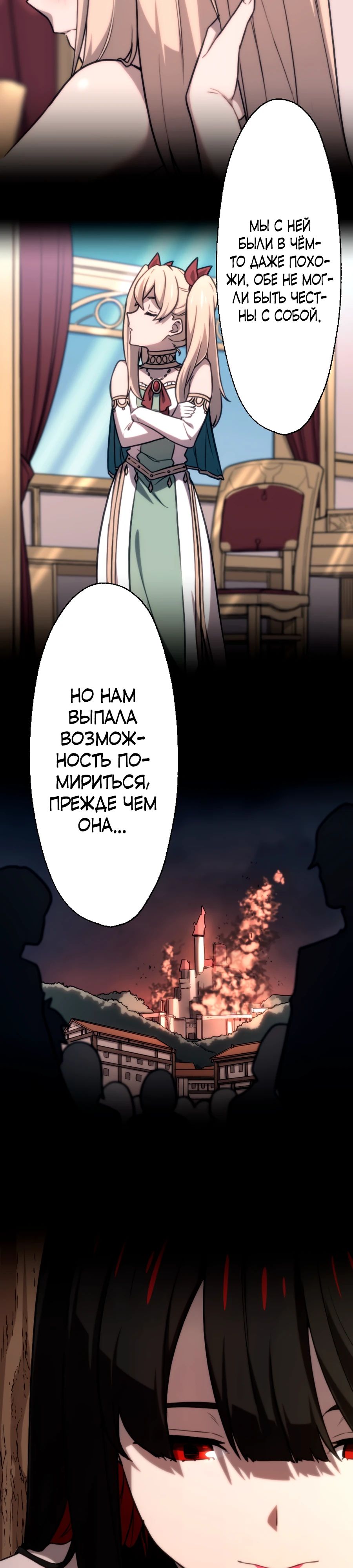 Манга Призванный в параллельные фэнтези-миры несколько раз [ЦВЕТНАЯ ВЕРСИЯ] - Глава 78 Страница 8