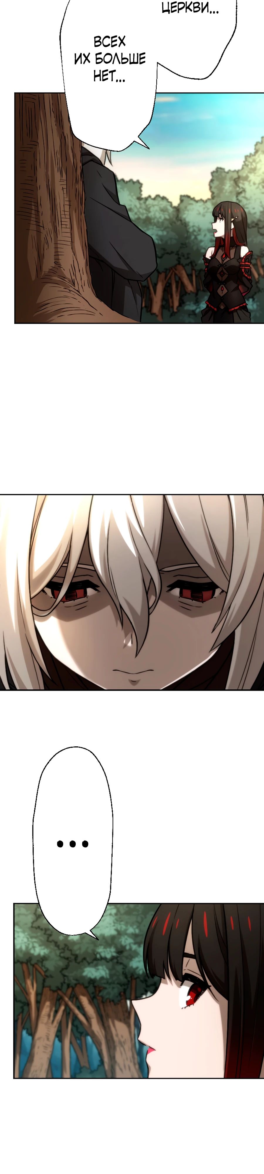 Манга Призванный в параллельные фэнтези-миры несколько раз [ЦВЕТНАЯ ВЕРСИЯ] - Глава 78 Страница 4