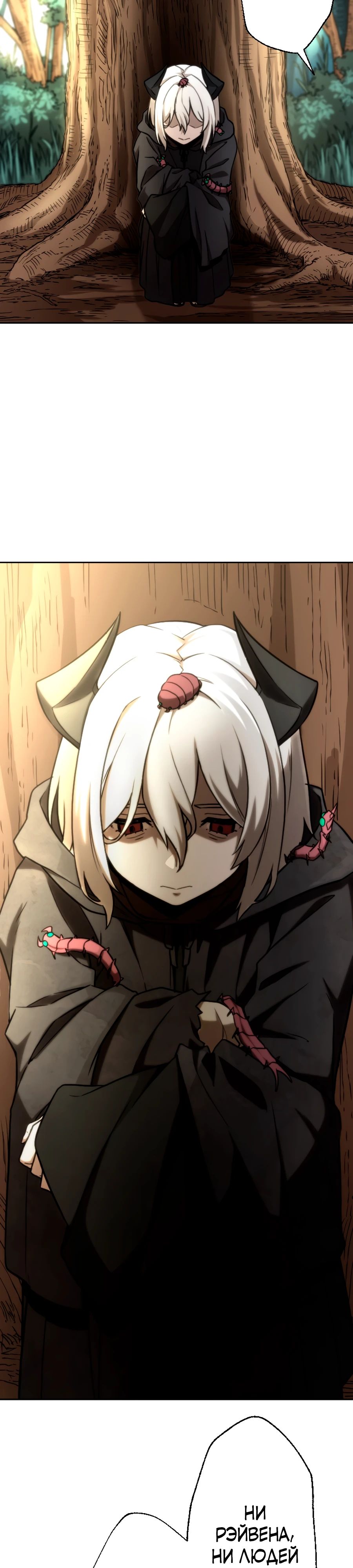 Манга Призванный в параллельные фэнтези-миры несколько раз [ЦВЕТНАЯ ВЕРСИЯ] - Глава 78 Страница 3