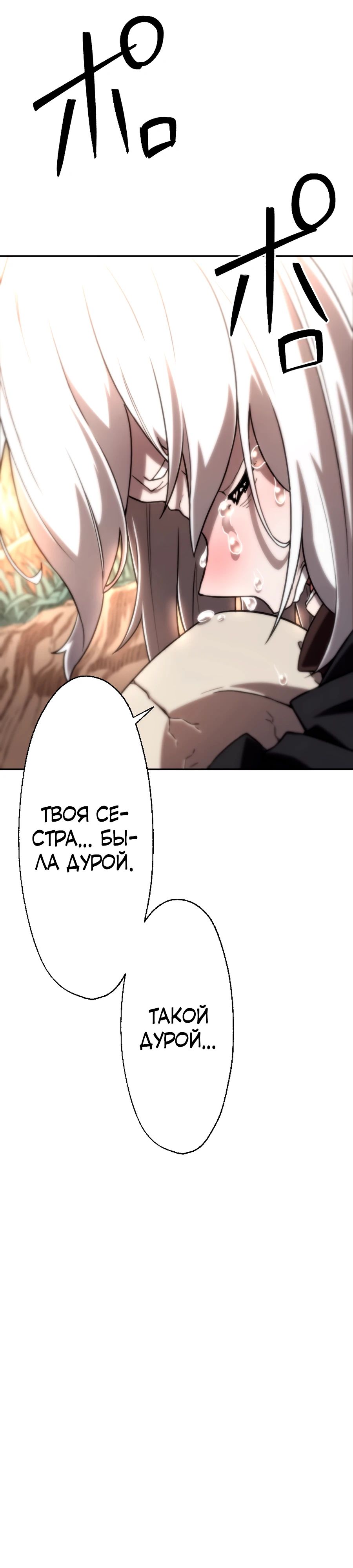 Манга Призванный в параллельные фэнтези-миры несколько раз [ЦВЕТНАЯ ВЕРСИЯ] - Глава 78 Страница 21