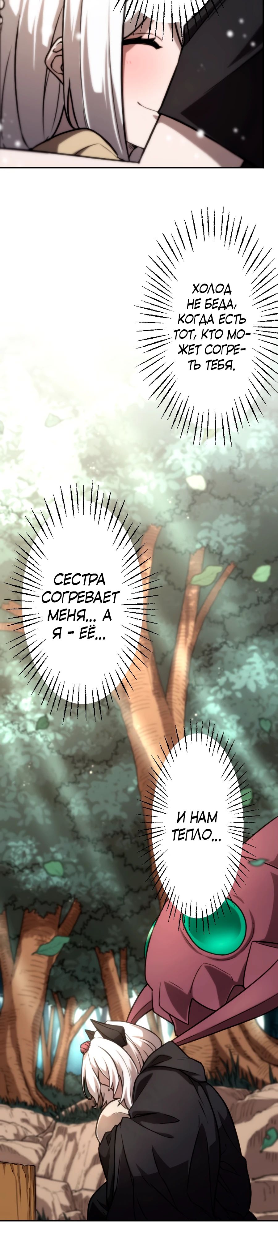 Манга Призванный в параллельные фэнтези-миры несколько раз [ЦВЕТНАЯ ВЕРСИЯ] - Глава 78 Страница 20