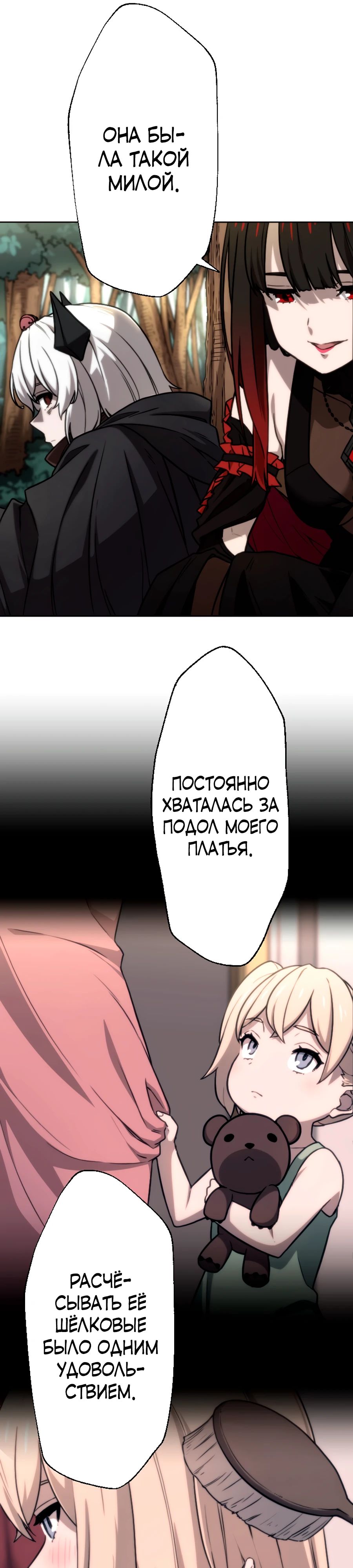 Манга Призванный в параллельные фэнтези-миры несколько раз [ЦВЕТНАЯ ВЕРСИЯ] - Глава 78 Страница 7