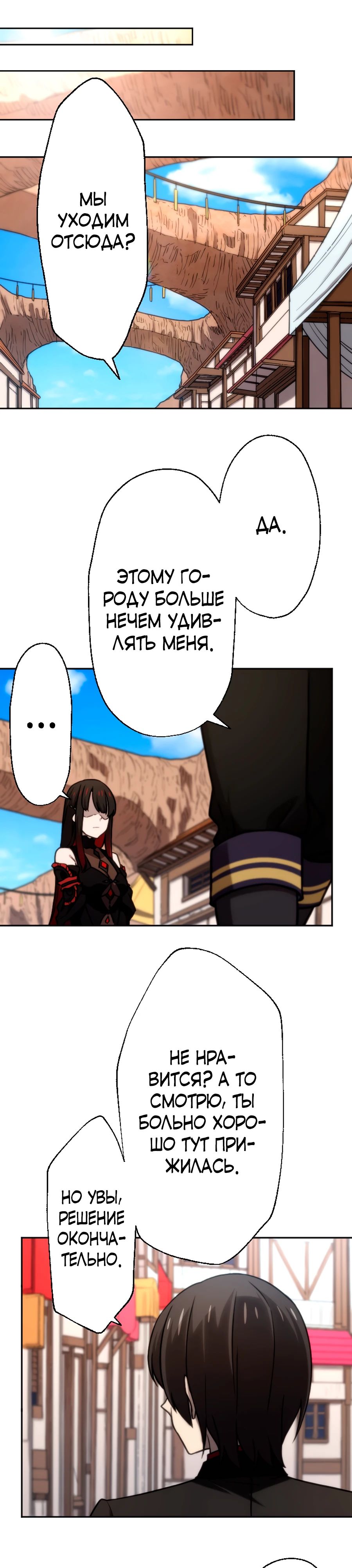 Манга Призванный в параллельные фэнтези-миры несколько раз [ЦВЕТНАЯ ВЕРСИЯ] - Глава 78 Страница 22