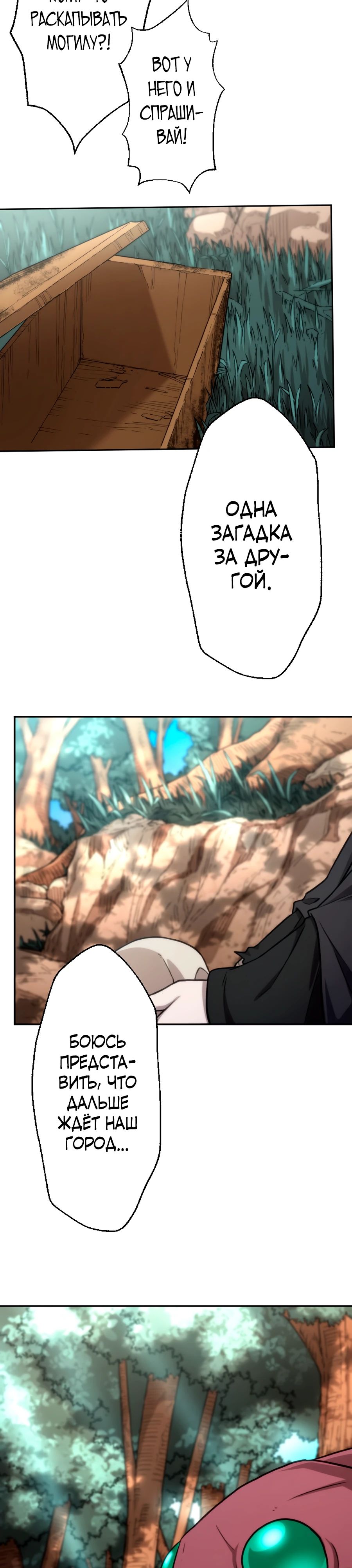 Манга Призванный в параллельные фэнтези-миры несколько раз [ЦВЕТНАЯ ВЕРСИЯ] - Глава 78 Страница 15