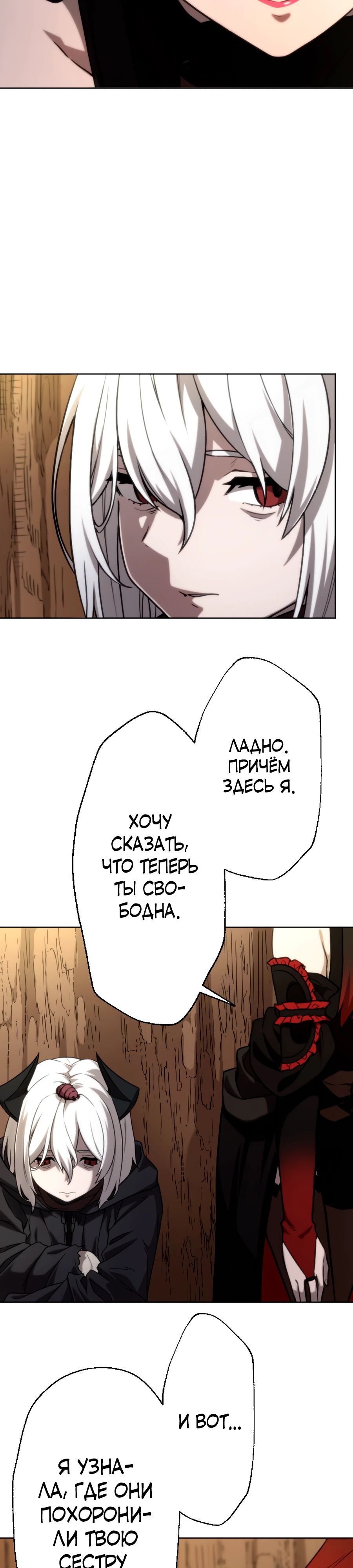 Манга Призванный в параллельные фэнтези-миры несколько раз [ЦВЕТНАЯ ВЕРСИЯ] - Глава 78 Страница 9