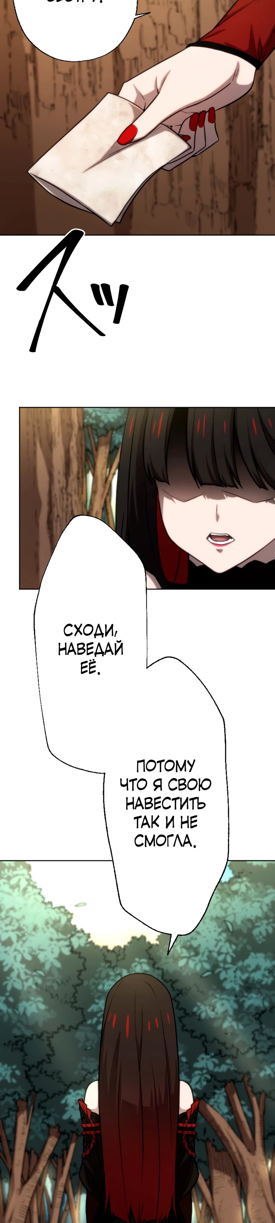 Манга Призванный в параллельные фэнтези-миры несколько раз [ЦВЕТНАЯ ВЕРСИЯ] - Глава 78 Страница 10