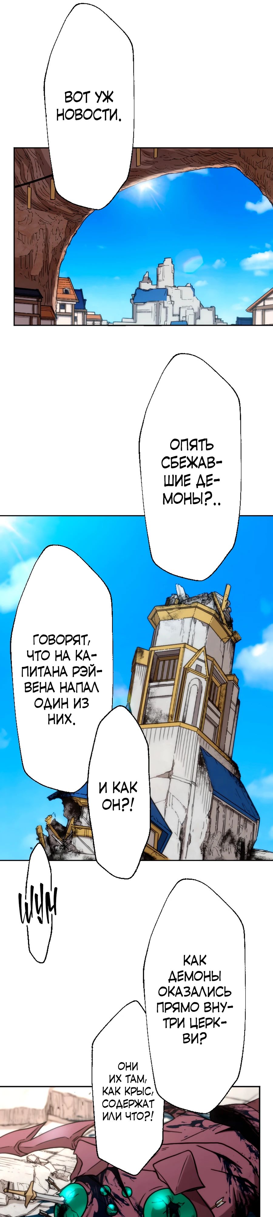 Манга Призванный в параллельные фэнтези-миры несколько раз [ЦВЕТНАЯ ВЕРСИЯ] - Глава 78 Страница 13