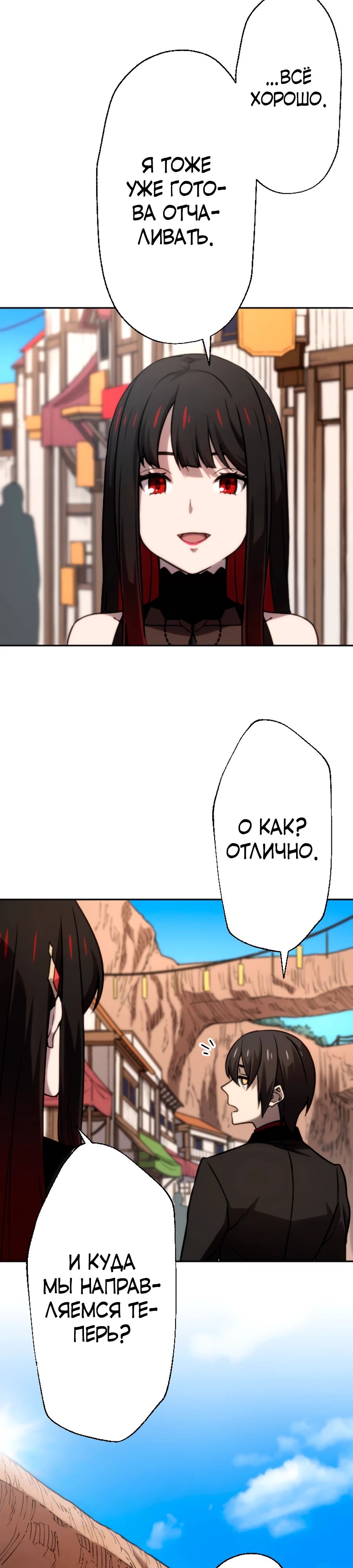 Манга Призванный в параллельные фэнтези-миры несколько раз [ЦВЕТНАЯ ВЕРСИЯ] - Глава 78 Страница 23