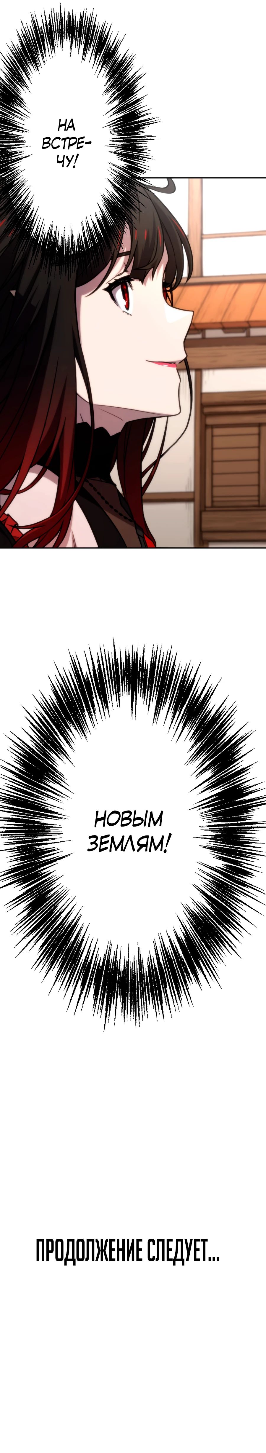 Манга Призванный в параллельные фэнтези-миры несколько раз [ЦВЕТНАЯ ВЕРСИЯ] - Глава 78 Страница 26