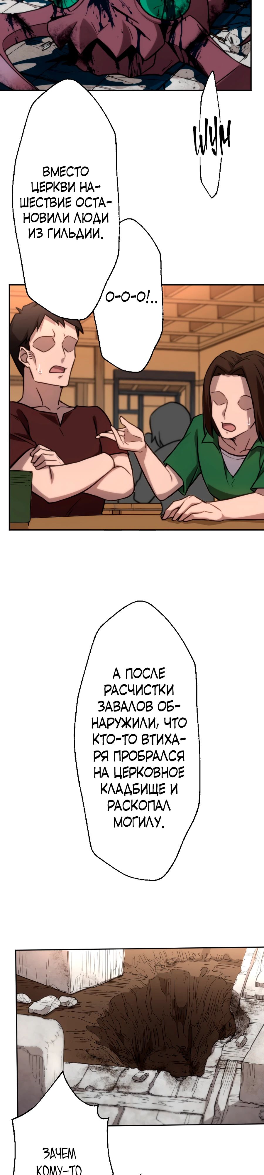 Манга Призванный в параллельные фэнтези-миры несколько раз [ЦВЕТНАЯ ВЕРСИЯ] - Глава 78 Страница 14