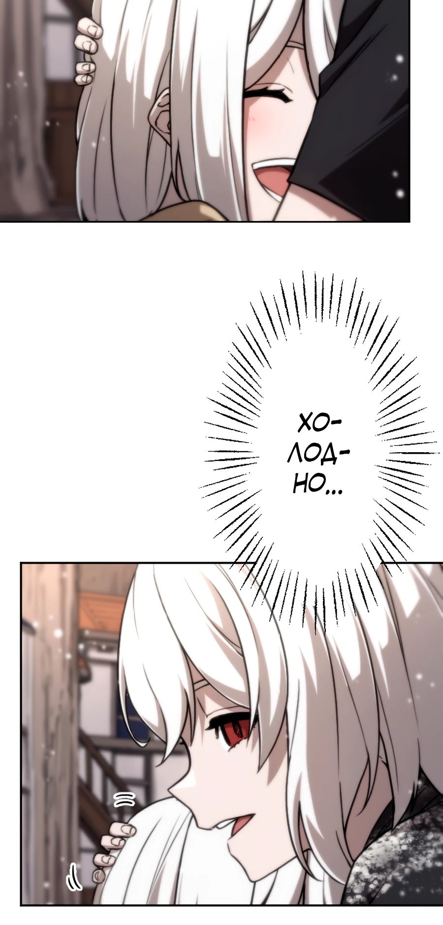 Манга Призванный в параллельные фэнтези-миры несколько раз [ЦВЕТНАЯ ВЕРСИЯ] - Глава 78 Страница 18