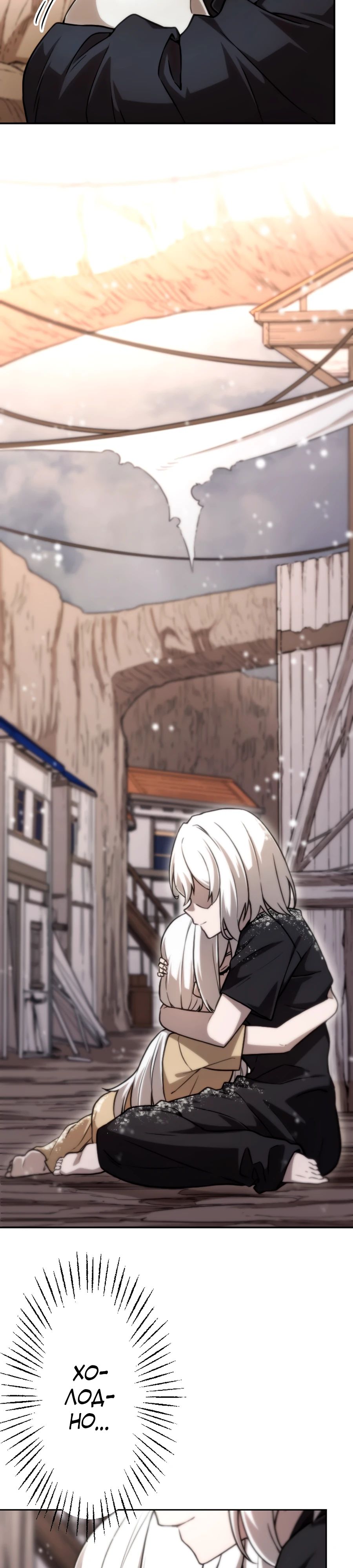 Манга Призванный в параллельные фэнтези-миры несколько раз [ЦВЕТНАЯ ВЕРСИЯ] - Глава 78 Страница 17