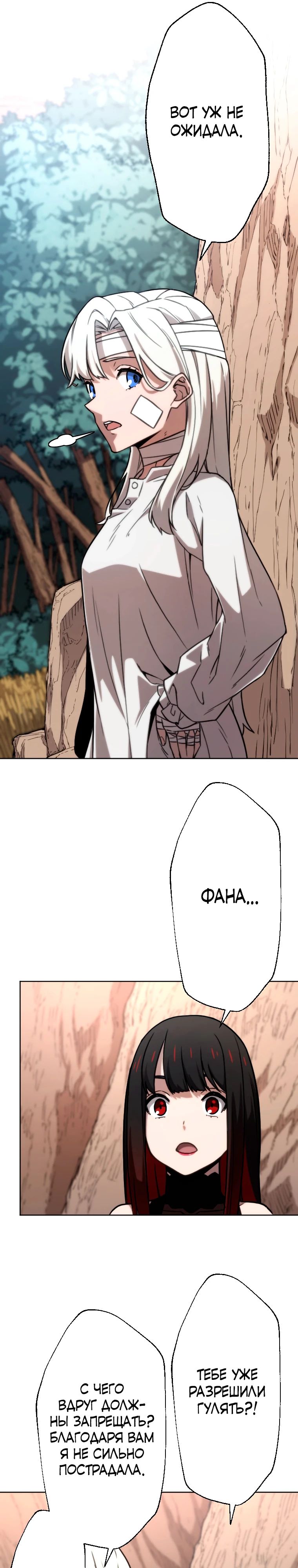 Манга Призванный в параллельные фэнтези-миры несколько раз [ЦВЕТНАЯ ВЕРСИЯ] - Глава 79 Страница 10