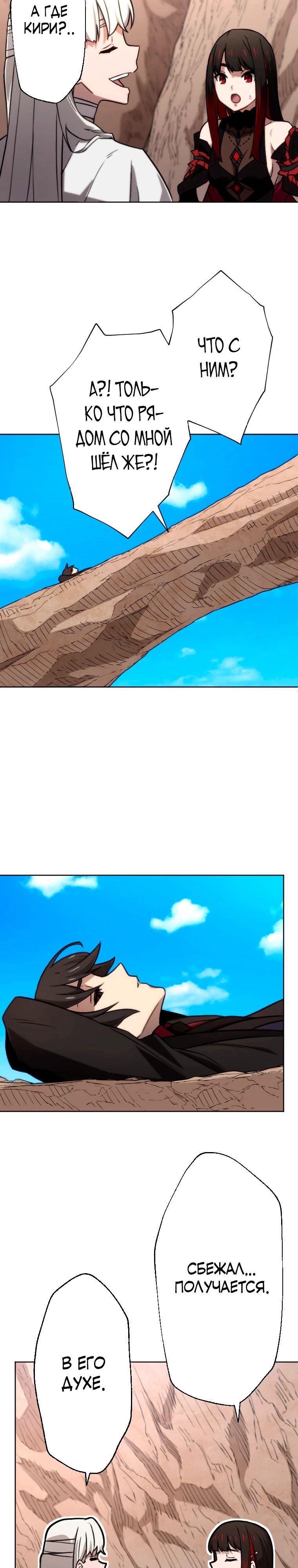 Манга Призванный в параллельные фэнтези-миры несколько раз [ЦВЕТНАЯ ВЕРСИЯ] - Глава 79 Страница 11