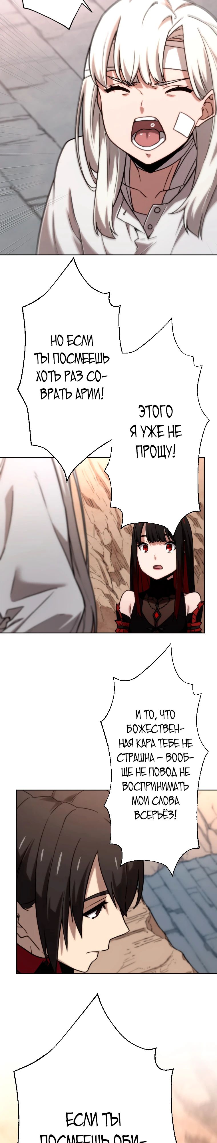 Манга Призванный в параллельные фэнтези-миры несколько раз [ЦВЕТНАЯ ВЕРСИЯ] - Глава 79 Страница 19