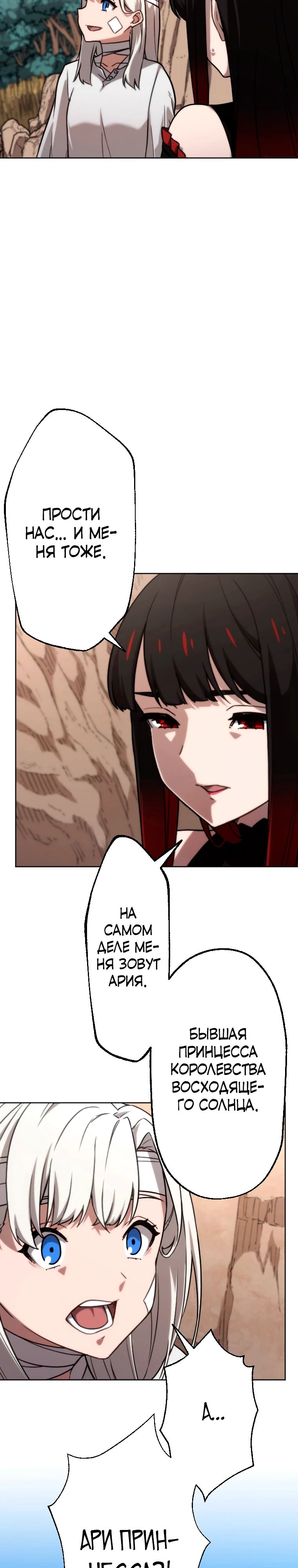 Манга Призванный в параллельные фэнтези-миры несколько раз [ЦВЕТНАЯ ВЕРСИЯ] - Глава 79 Страница 13