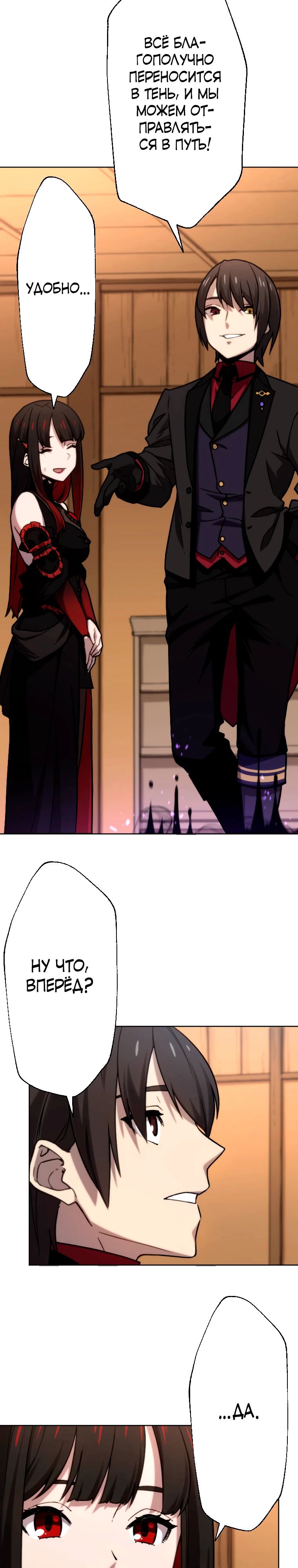 Манга Призванный в параллельные фэнтези-миры несколько раз [ЦВЕТНАЯ ВЕРСИЯ] - Глава 79 Страница 4