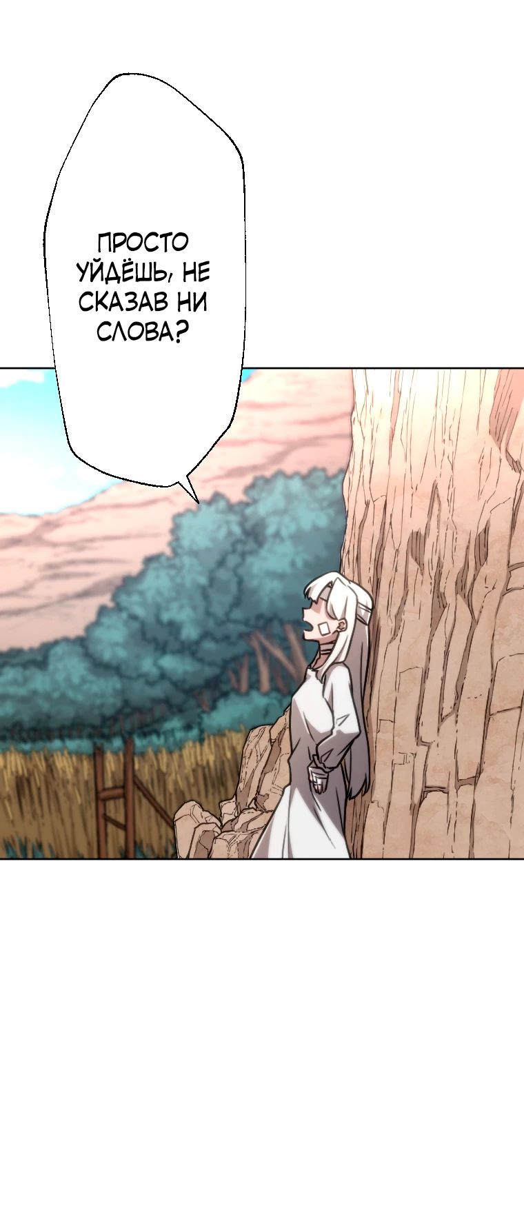 Манга Призванный в параллельные фэнтези-миры несколько раз [ЦВЕТНАЯ ВЕРСИЯ] - Глава 79 Страница 9