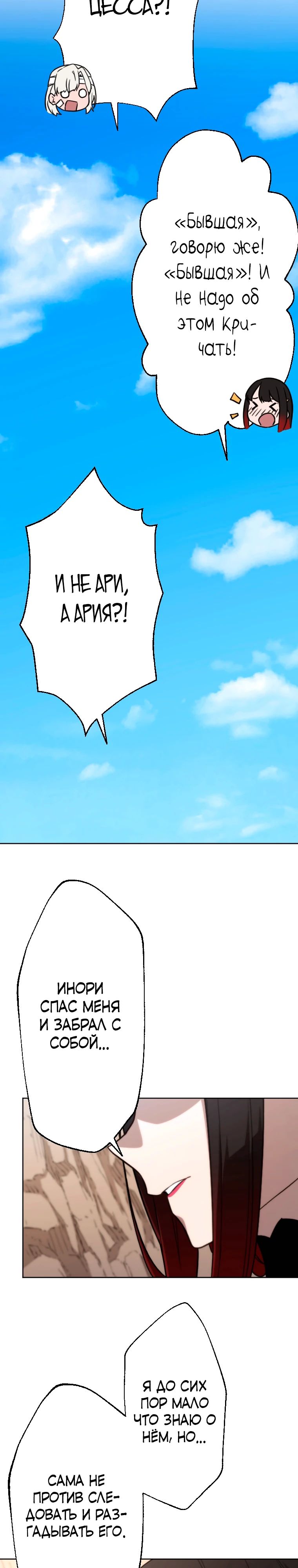 Манга Призванный в параллельные фэнтези-миры несколько раз [ЦВЕТНАЯ ВЕРСИЯ] - Глава 79 Страница 14