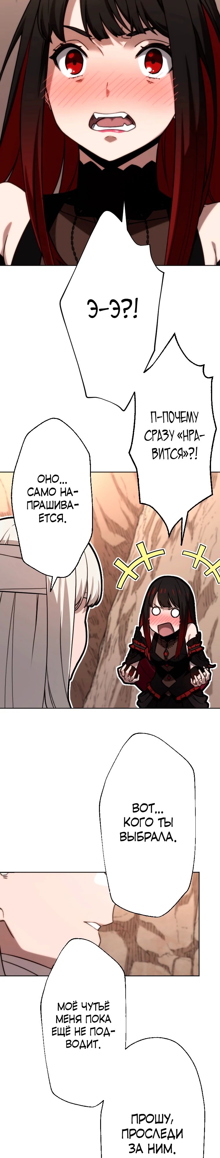 Манга Призванный в параллельные фэнтези-миры несколько раз [ЦВЕТНАЯ ВЕРСИЯ] - Глава 79 Страница 16