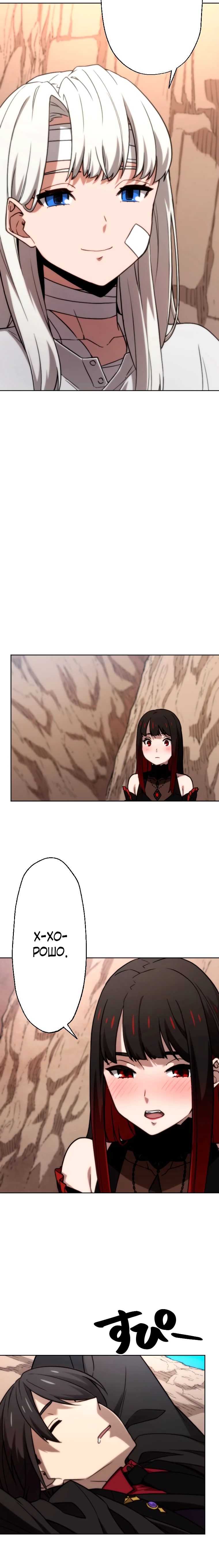 Манга Призванный в параллельные фэнтези-миры несколько раз [ЦВЕТНАЯ ВЕРСИЯ] - Глава 79 Страница 17