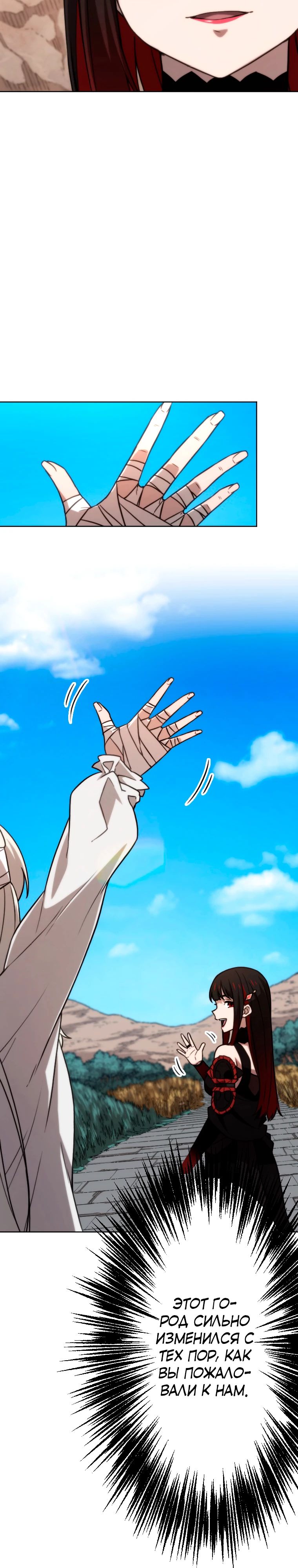 Манга Призванный в параллельные фэнтези-миры несколько раз [ЦВЕТНАЯ ВЕРСИЯ] - Глава 79 Страница 22