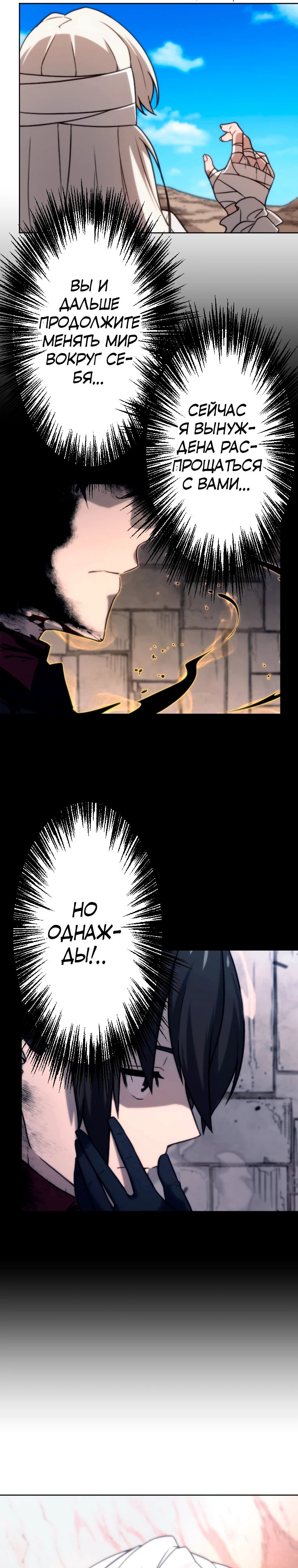 Манга Призванный в параллельные фэнтези-миры несколько раз [ЦВЕТНАЯ ВЕРСИЯ] - Глава 79 Страница 23