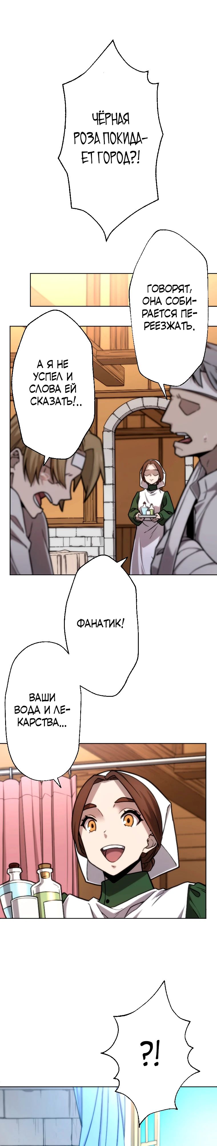 Манга Призванный в параллельные фэнтези-миры несколько раз [ЦВЕТНАЯ ВЕРСИЯ] - Глава 79 Страница 1