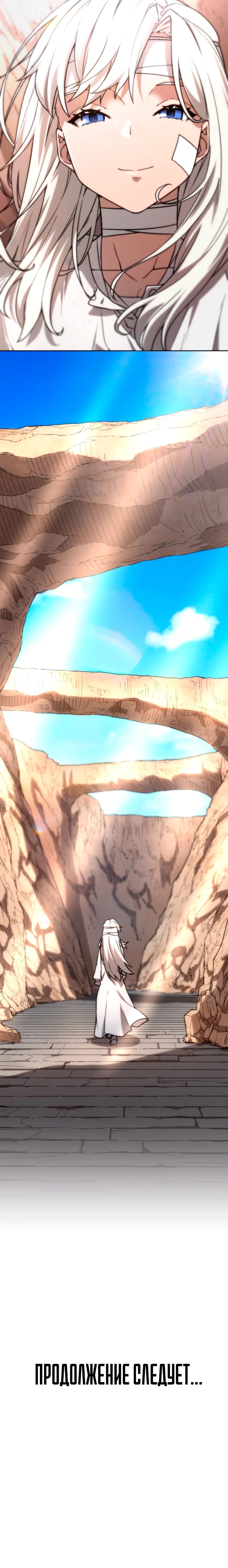 Манга Призванный в параллельные фэнтези-миры несколько раз [ЦВЕТНАЯ ВЕРСИЯ] - Глава 79 Страница 24