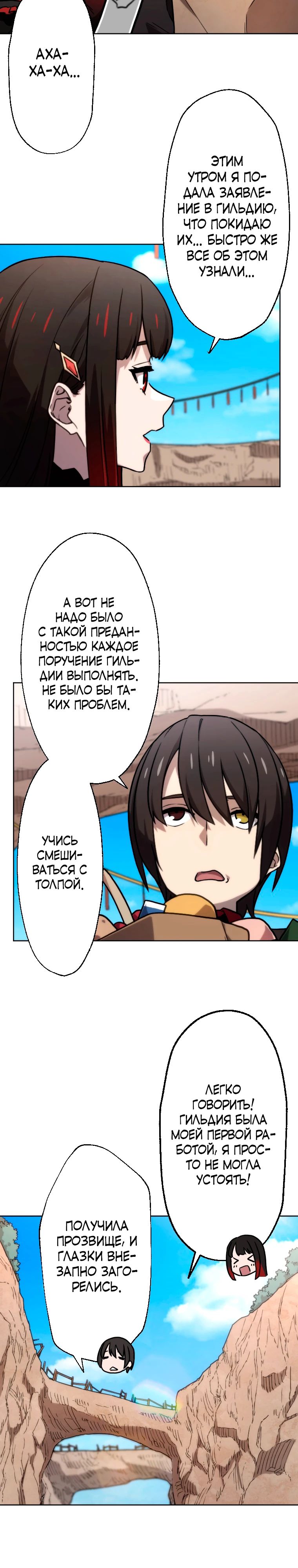 Манга Призванный в параллельные фэнтези-миры несколько раз [ЦВЕТНАЯ ВЕРСИЯ] - Глава 79 Страница 7