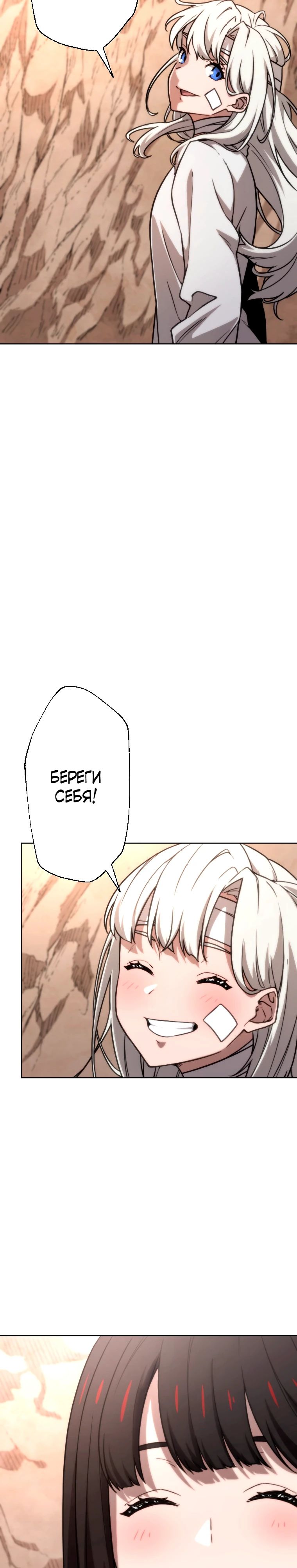 Манга Призванный в параллельные фэнтези-миры несколько раз [ЦВЕТНАЯ ВЕРСИЯ] - Глава 79 Страница 21