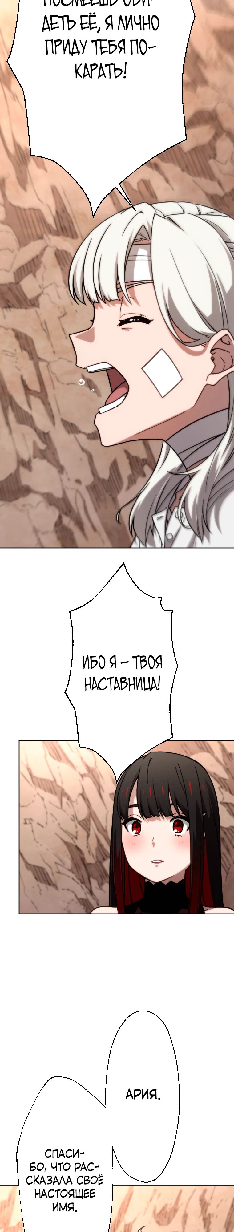 Манга Призванный в параллельные фэнтези-миры несколько раз [ЦВЕТНАЯ ВЕРСИЯ] - Глава 79 Страница 20