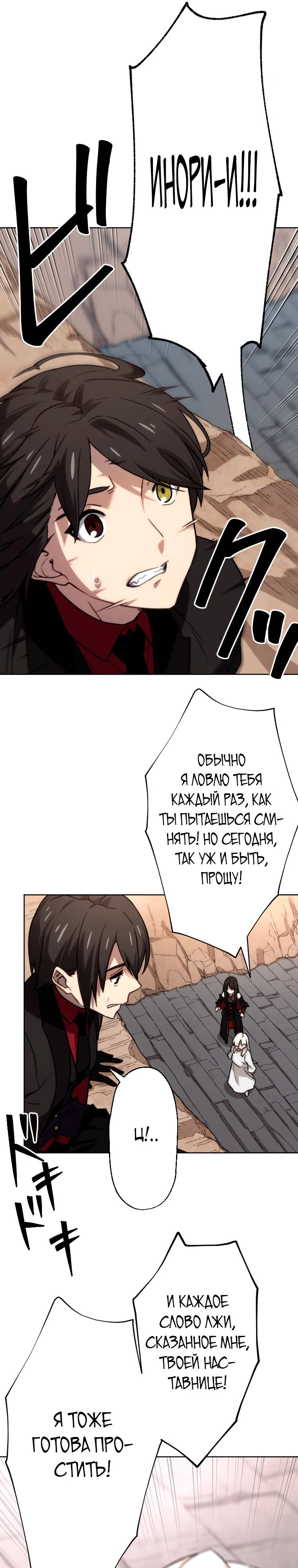 Манга Призванный в параллельные фэнтези-миры несколько раз [ЦВЕТНАЯ ВЕРСИЯ] - Глава 79 Страница 18