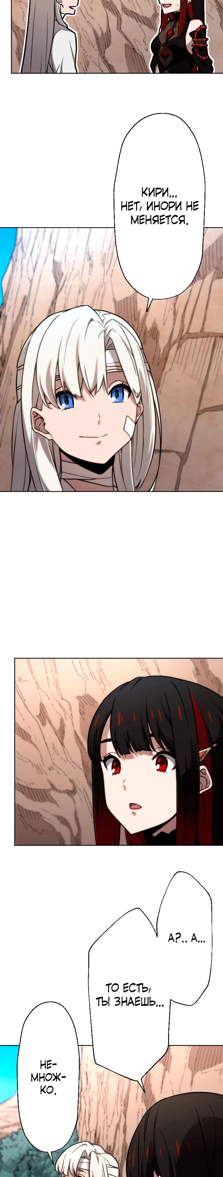 Манга Призванный в параллельные фэнтези-миры несколько раз [ЦВЕТНАЯ ВЕРСИЯ] - Глава 79 Страница 12