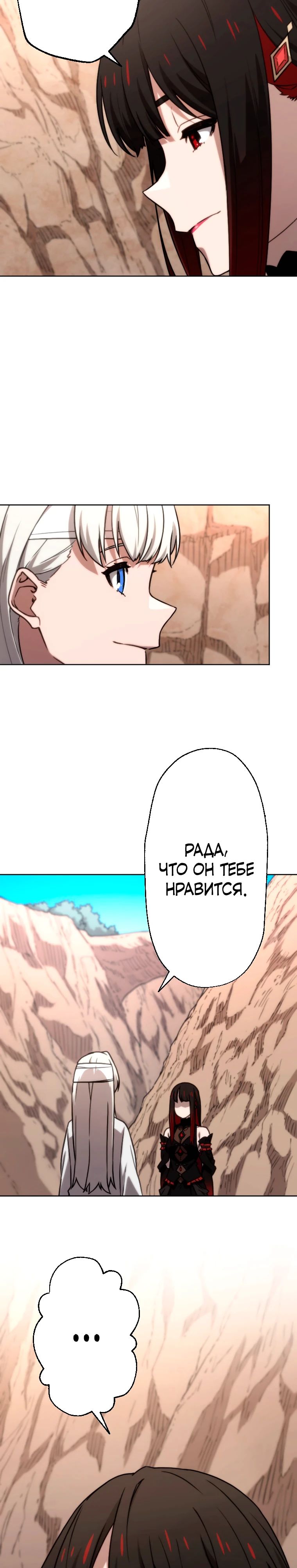 Манга Призванный в параллельные фэнтези-миры несколько раз [ЦВЕТНАЯ ВЕРСИЯ] - Глава 79 Страница 15