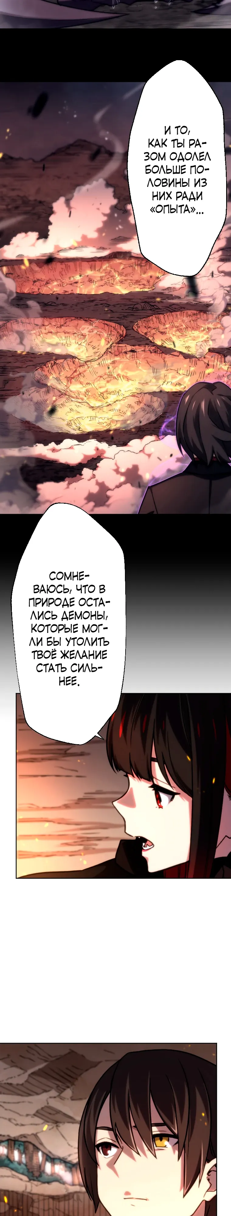 Манга Призванный в параллельные фэнтези-миры несколько раз [ЦВЕТНАЯ ВЕРСИЯ] - Глава 80 Страница 15