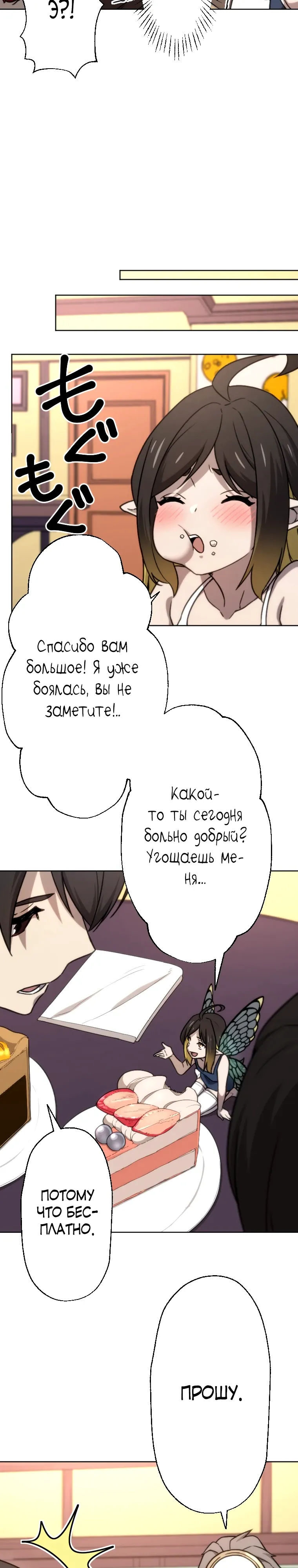 Манга Призванный в параллельные фэнтези-миры несколько раз [ЦВЕТНАЯ ВЕРСИЯ] - Глава 81 Страница 16